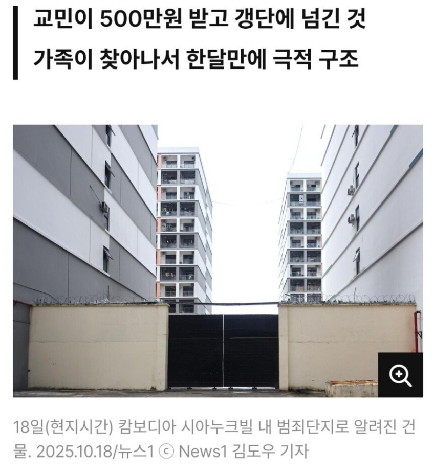 한국인이 외국나가면 제일 조심해야되는 사람. (2)