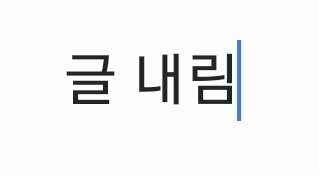 선 세개로 그린 작품
