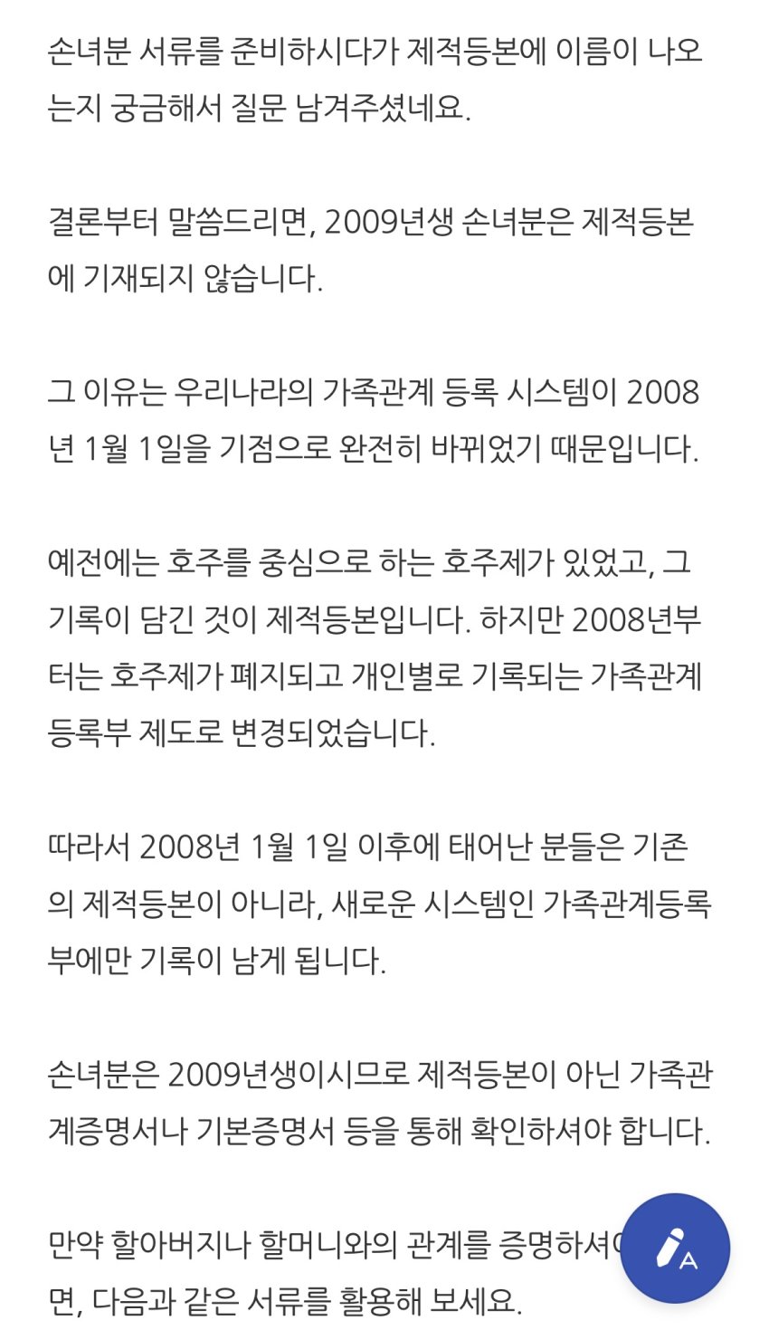 내년에 성인 되는데 법적으로 '무호적자'인 세대 등장 ㄷㄷㄷ (6)