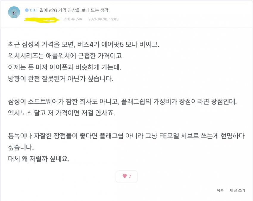 삼성폰 10/1일자 평균 15만원 인상 (4)