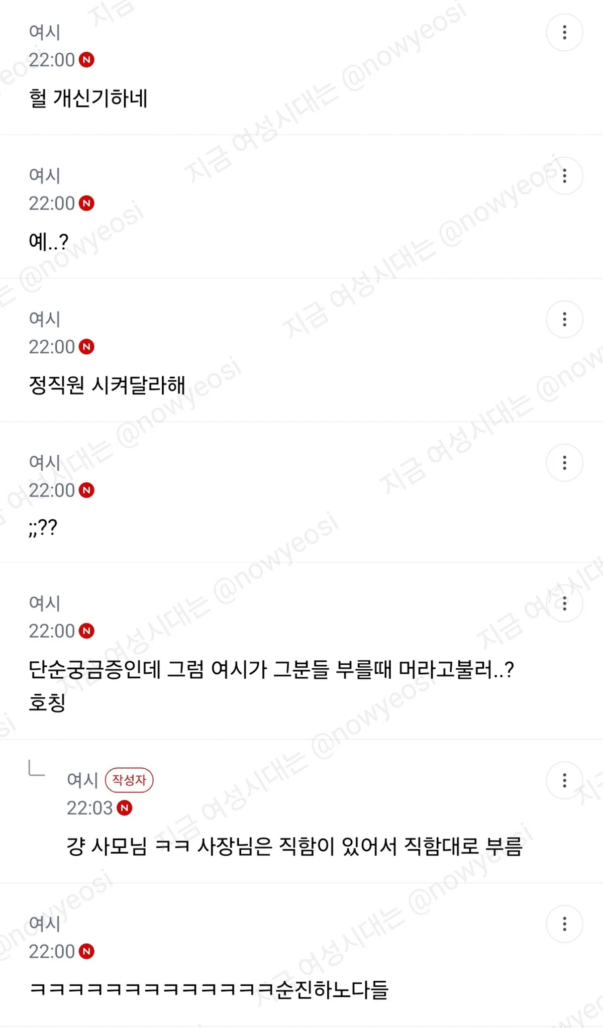 특이한 알바 15년째 하는 중 (4)