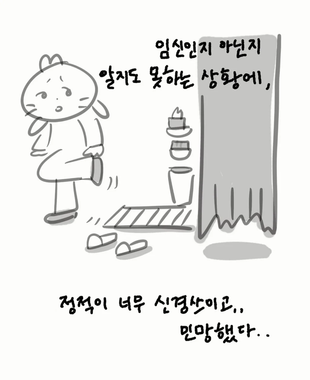 산부인과에서 임신축하 기대하지 마세요 (9)