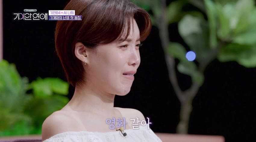 기안이 AI여친이랑 자기 전 나누는 대화 내용 (28)