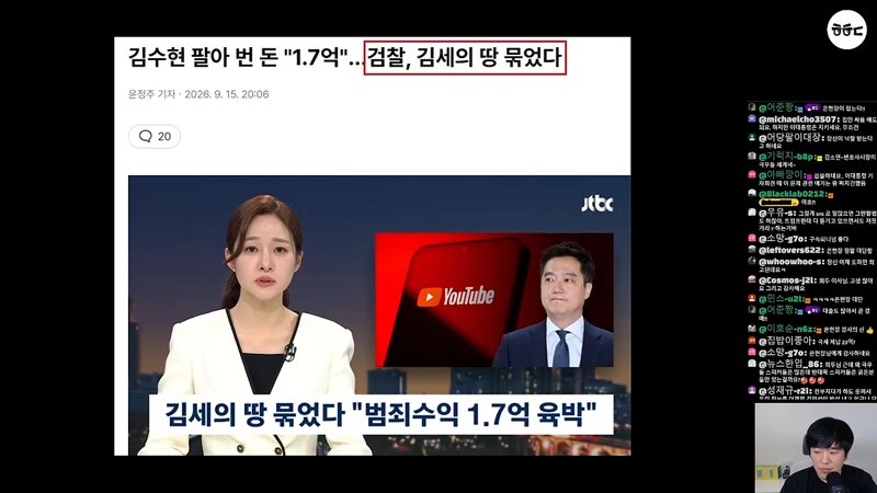 가세연 김세의 장사의신 은현장 알리미 황희두 / 그리고 어느 부동산 유튜브 (5)