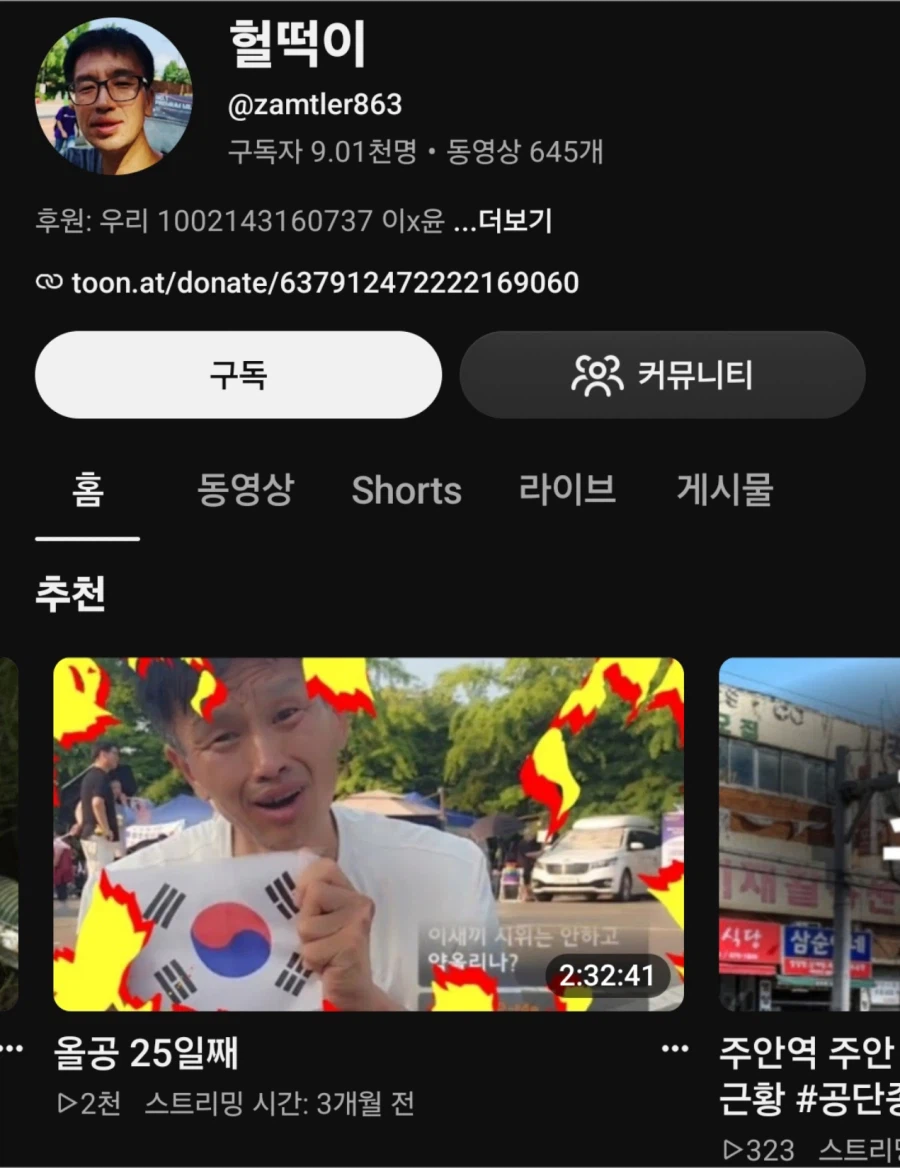 불쏘시개 작품을 적었던 작가 근황 (3)