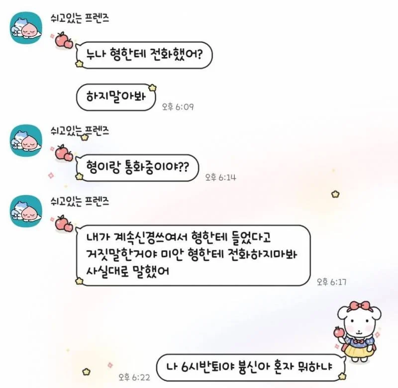 헤어전 전 남친이 너무 찌질한거 아니냐는 여시 (4)