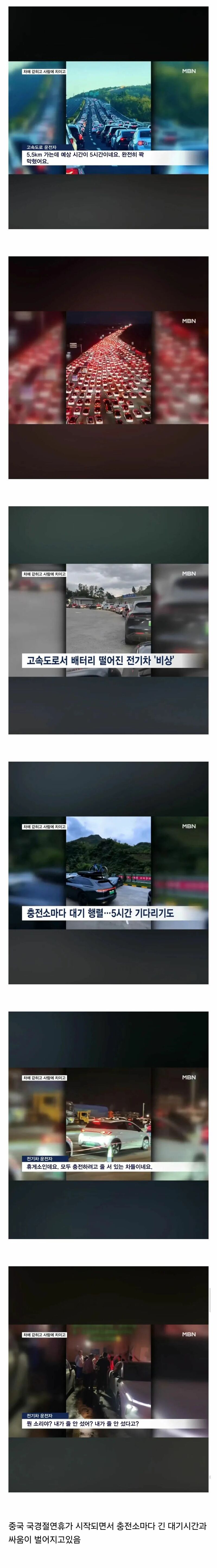 전기차 많아진 중국 근황