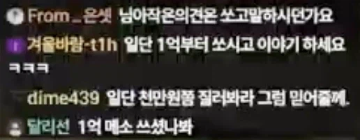 방금 새벽에 있었던 어느 게임방송중 빌런. (17)