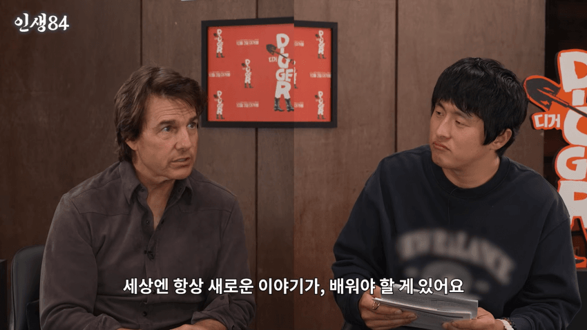 톰 크루즈한테 다짜고짜 물어본 기안84의 결말 (17)