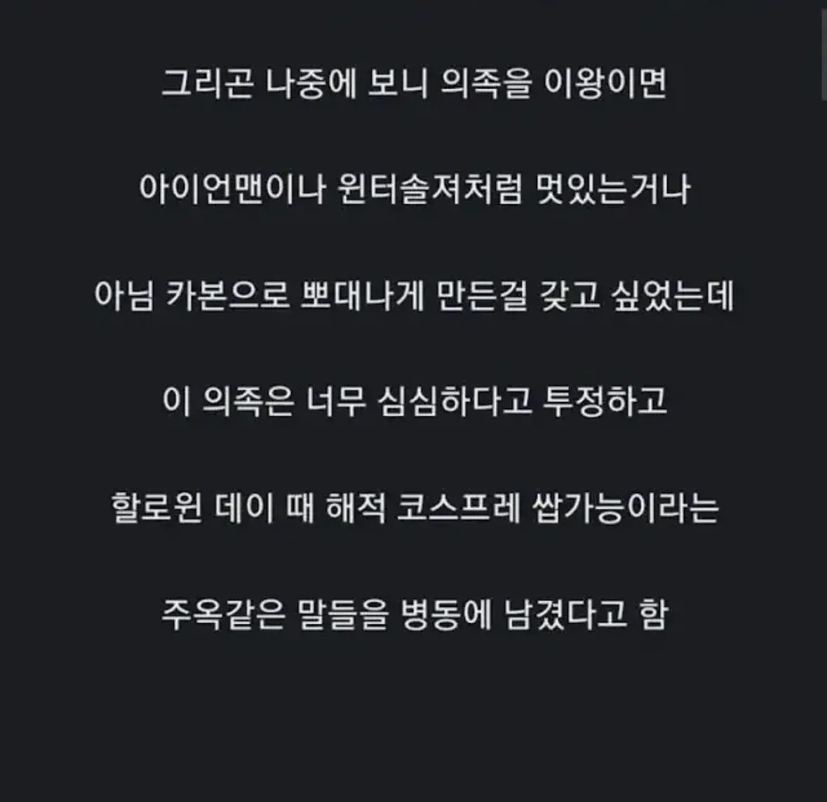 간호사가 꼽은 역대급 긍정환자썰 (4)