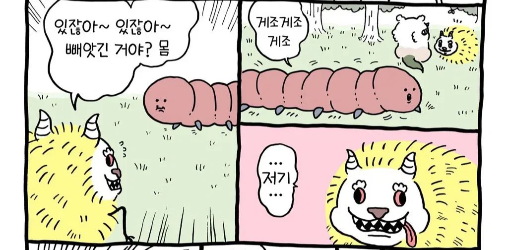 치이카와 짭몽가라고 부르는 이유와 찐몽가 몸이 바뀌고 난 이후 ㅠ (3)