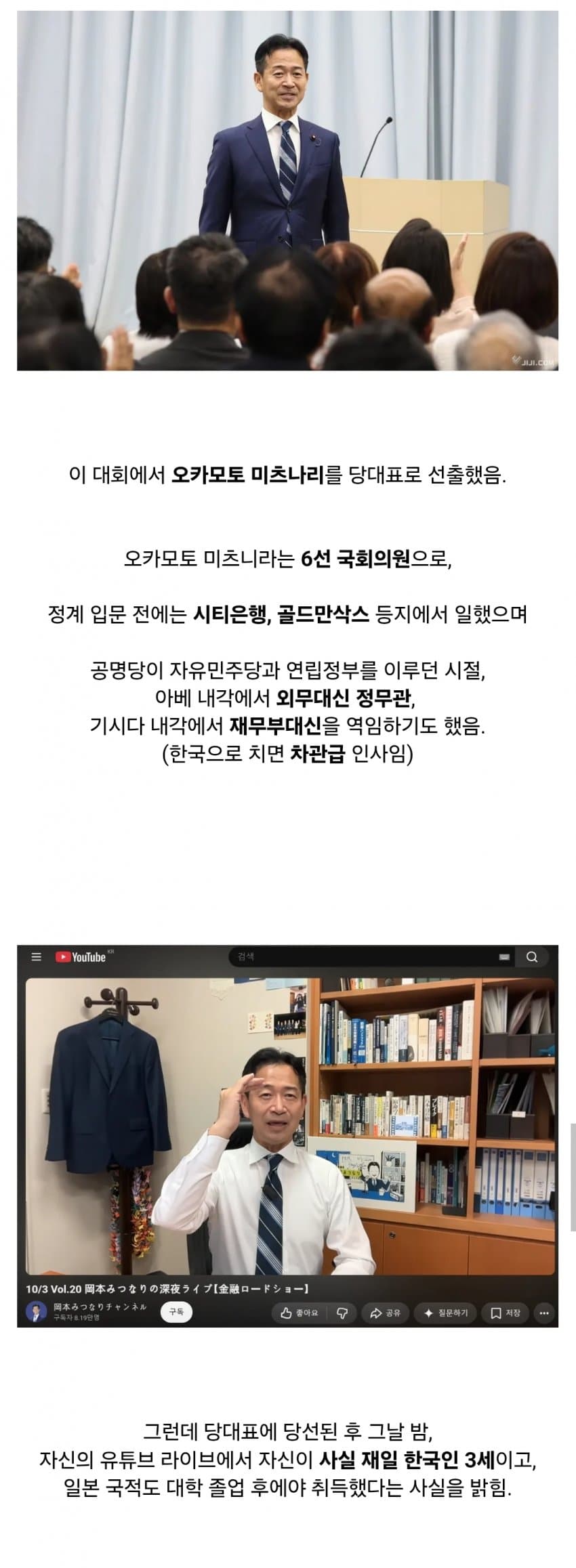 일본에 암약중인 자이니치 리스트 (12)