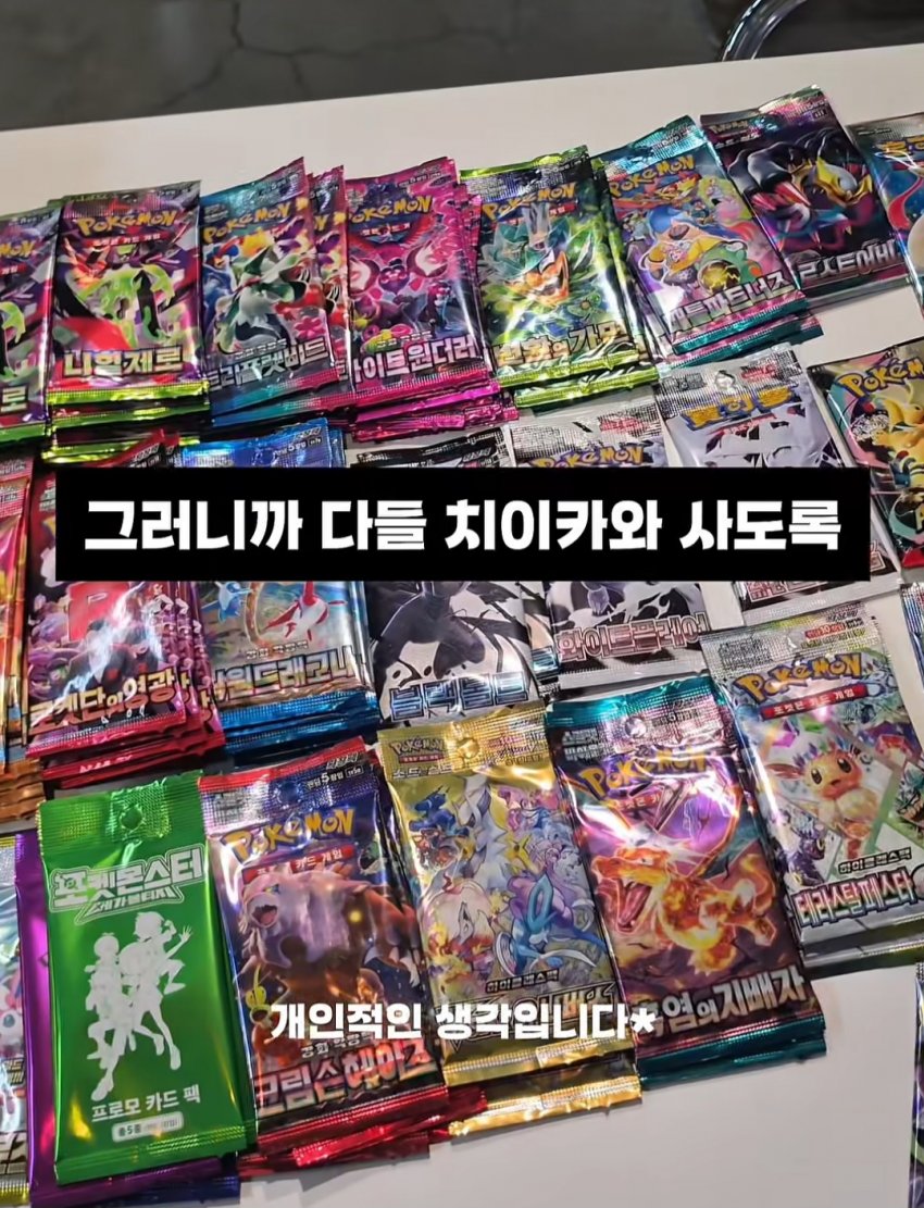 되팔이들 전부 치이카와로 갔다는거 구란줄알았는데 (8)