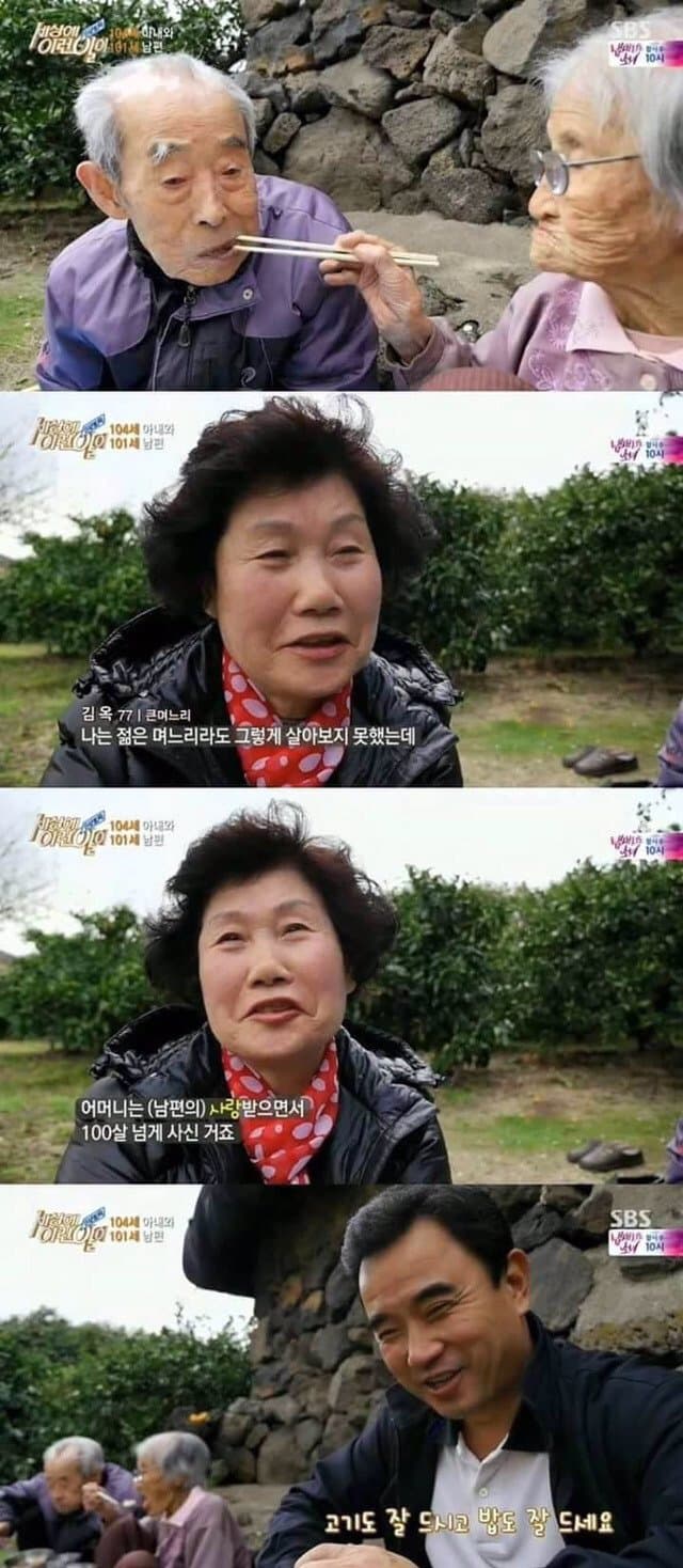 낭만낭만 88년간 연상의 아내를 사랑한 할배 (14)