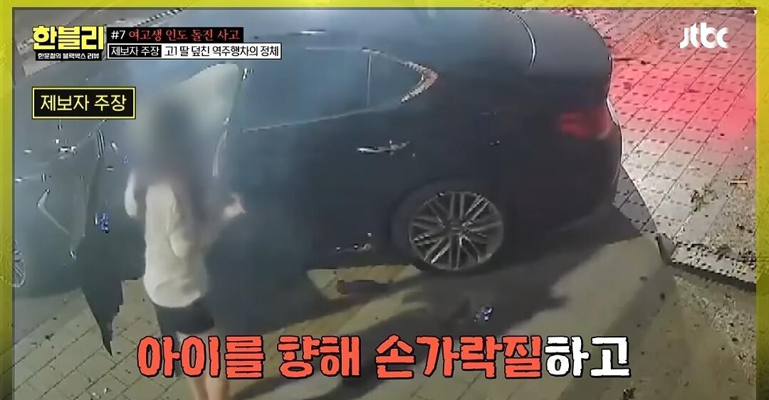 이번주 한블리에 나온 역주행 사고.jyp (6)