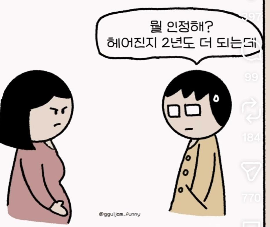 임신공격 레전드!!! (5)