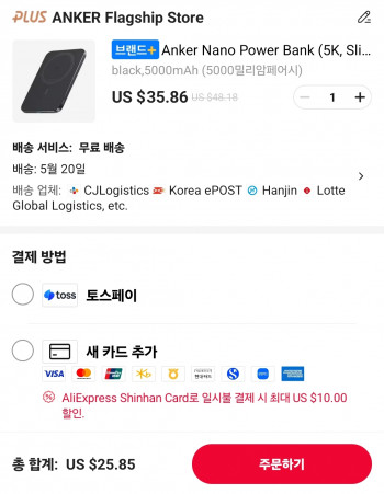 [알리] 앤커 맥고 나노 슬림 무선충전 보조배터리 5000mAh