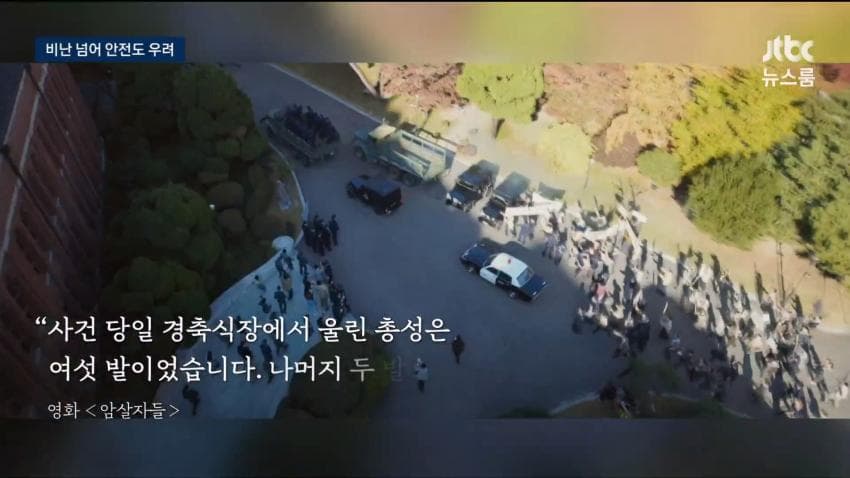 한국영화촬영감독조합CGK ‘암살자(들)’ 논란에 대한 입장 (28)