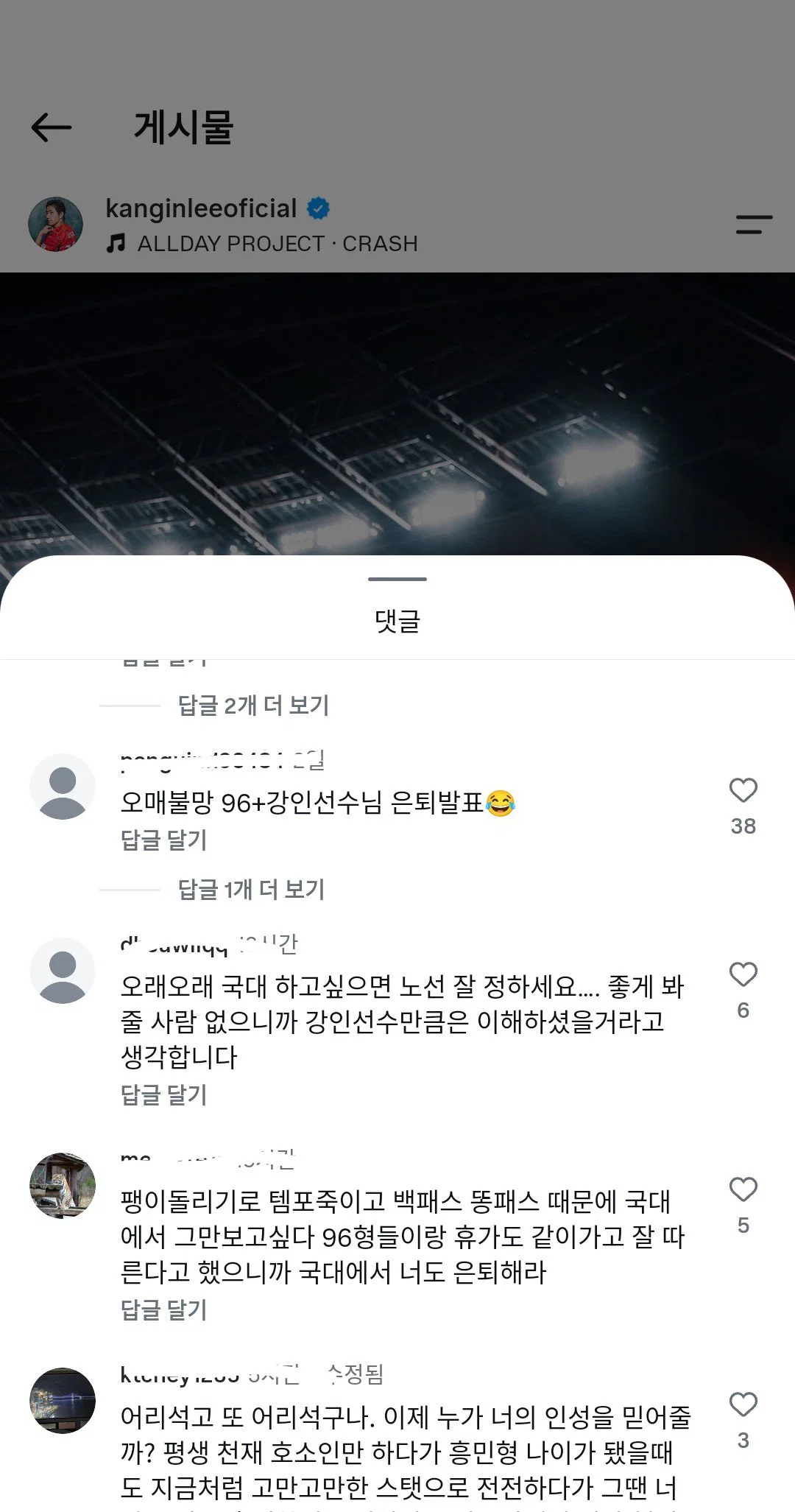 현재 난리난 이강인 인스타 댓글창ㄷㄷㄷ (2)