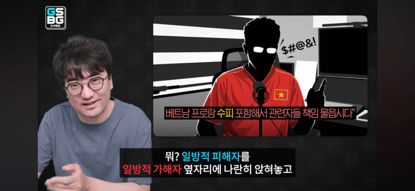 베트남 유투버에게 저격당한 지식백과 (18)