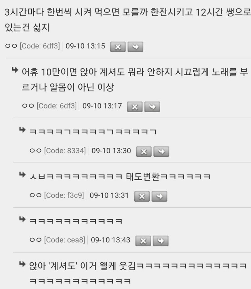 카페에 오래 앉아있으면 사장이 싫어함?ㅠ (3)