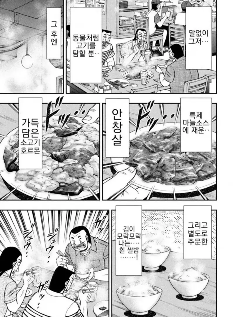고깃집에서 중요한 요소 (2)