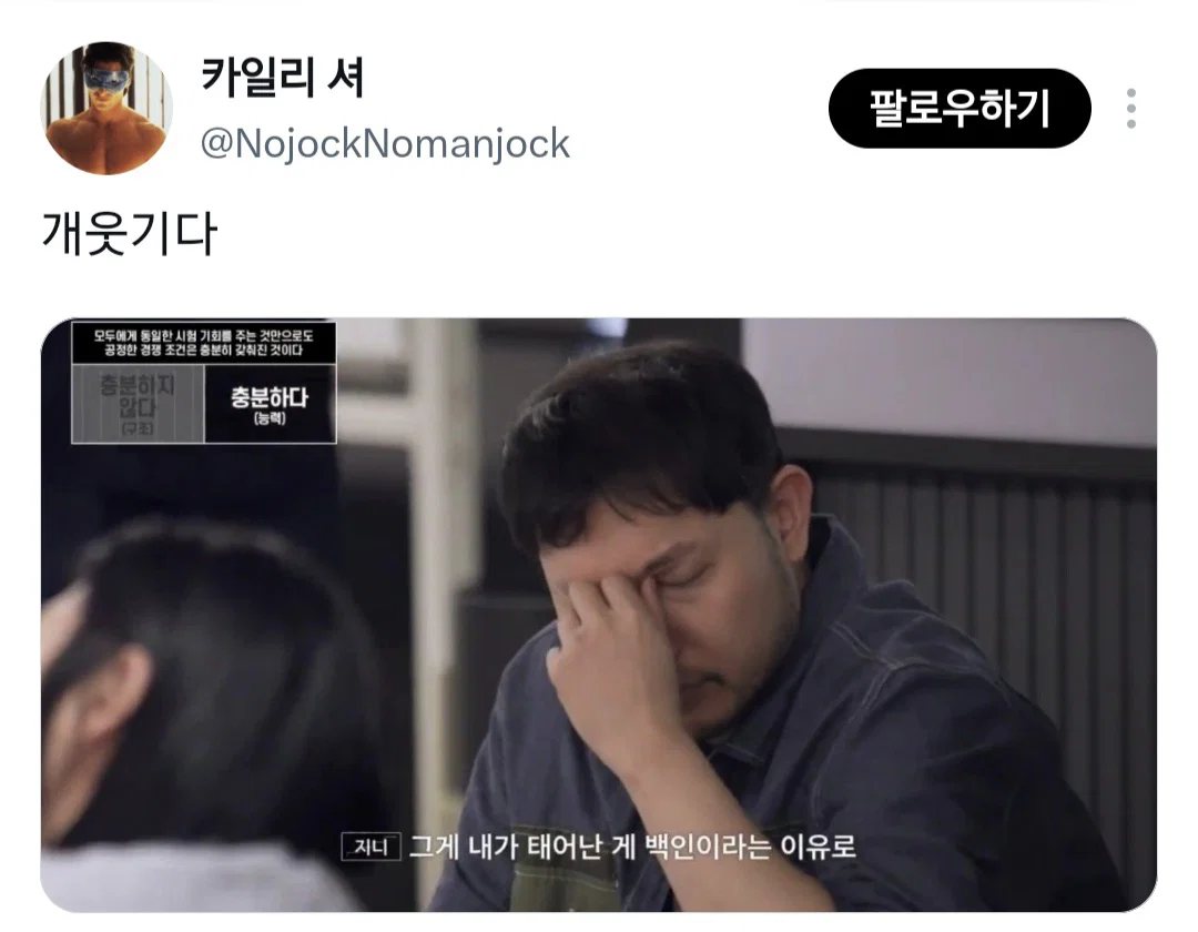 트위터에서 말 나오는중인 예능 속 역차별 토론 장면 (9)