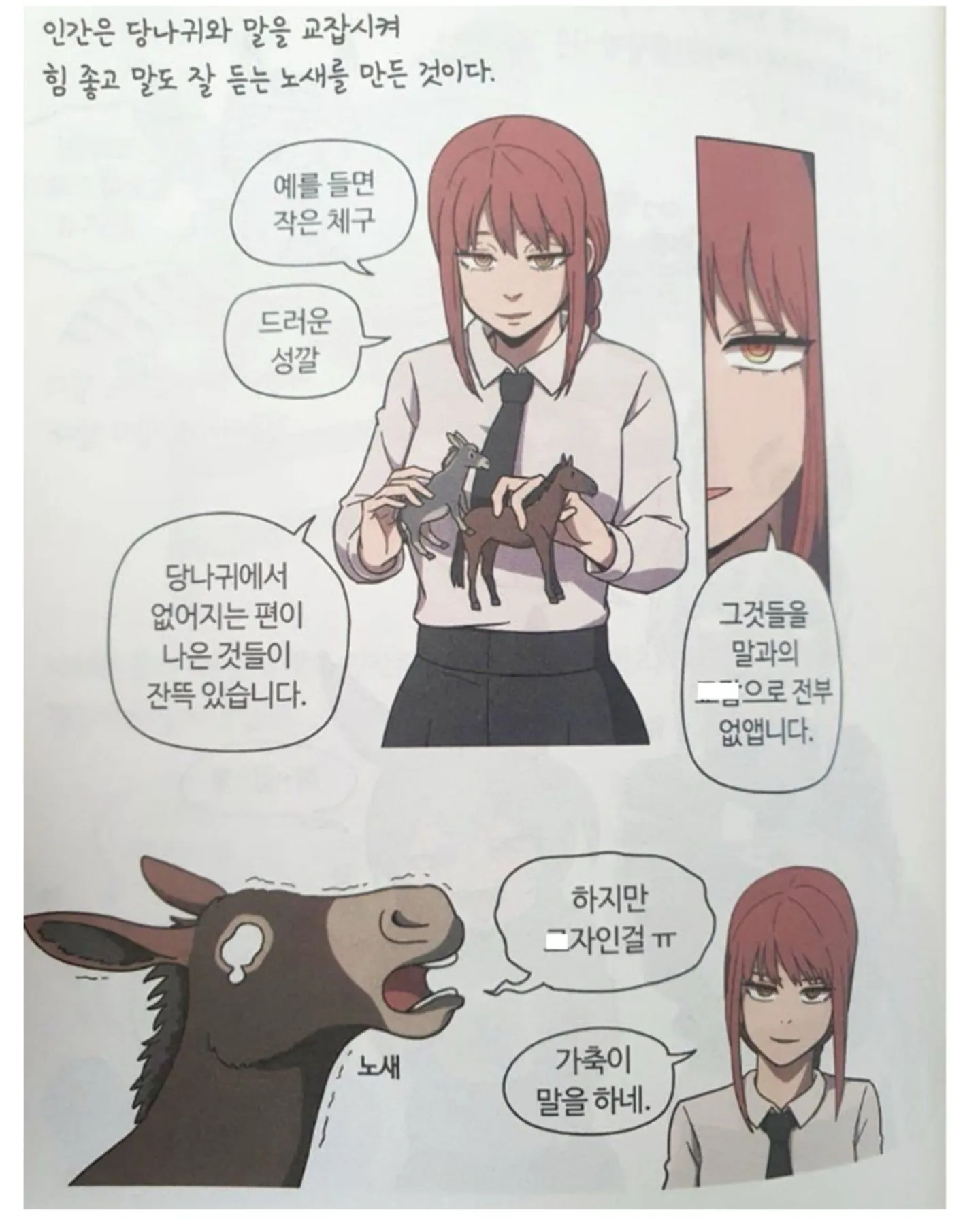 트렌디하다는 요즘 학습만화