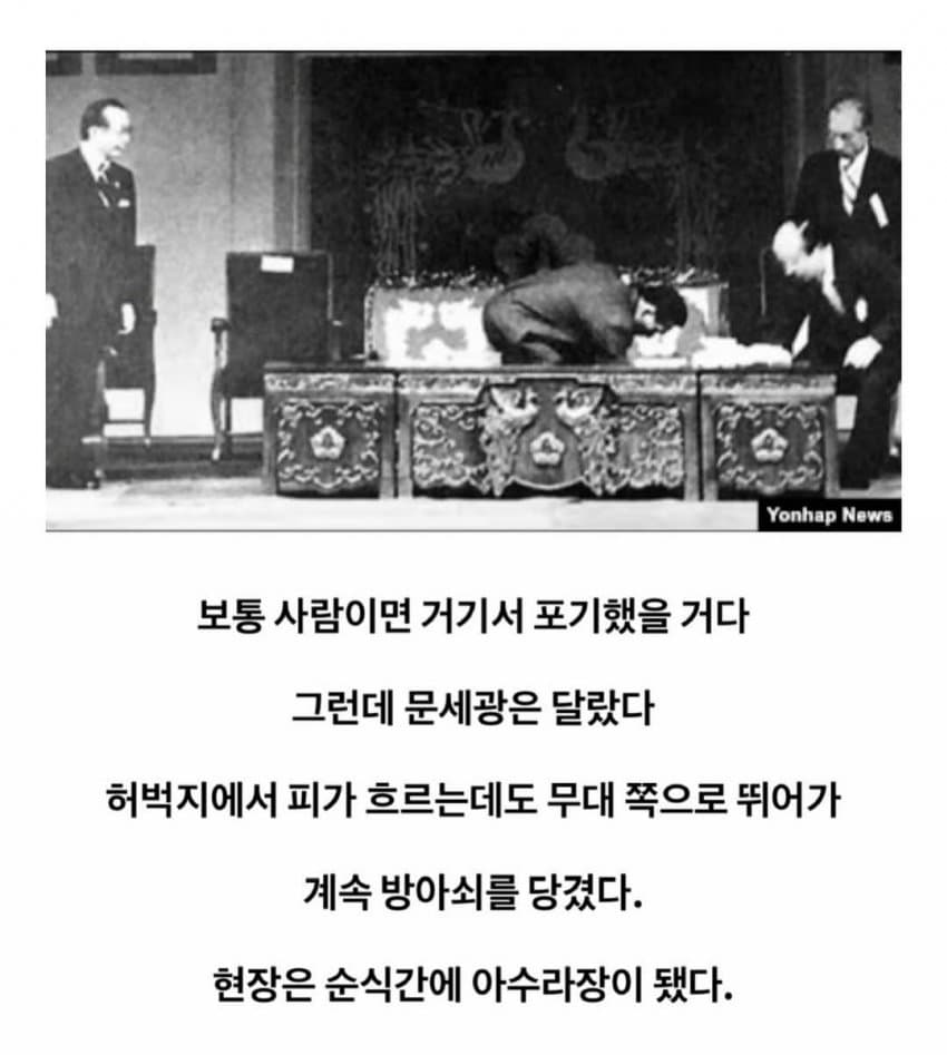 육영수여사 피격사건에 나온 조총련 (4)