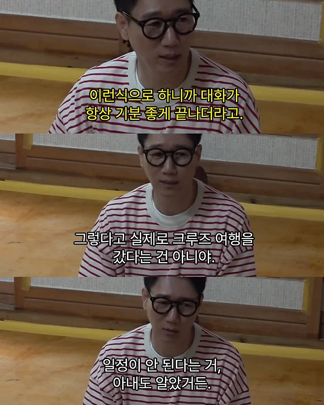 지석진이 이런식으로 대화 할거면 절대 결혼 하지말래 (6)