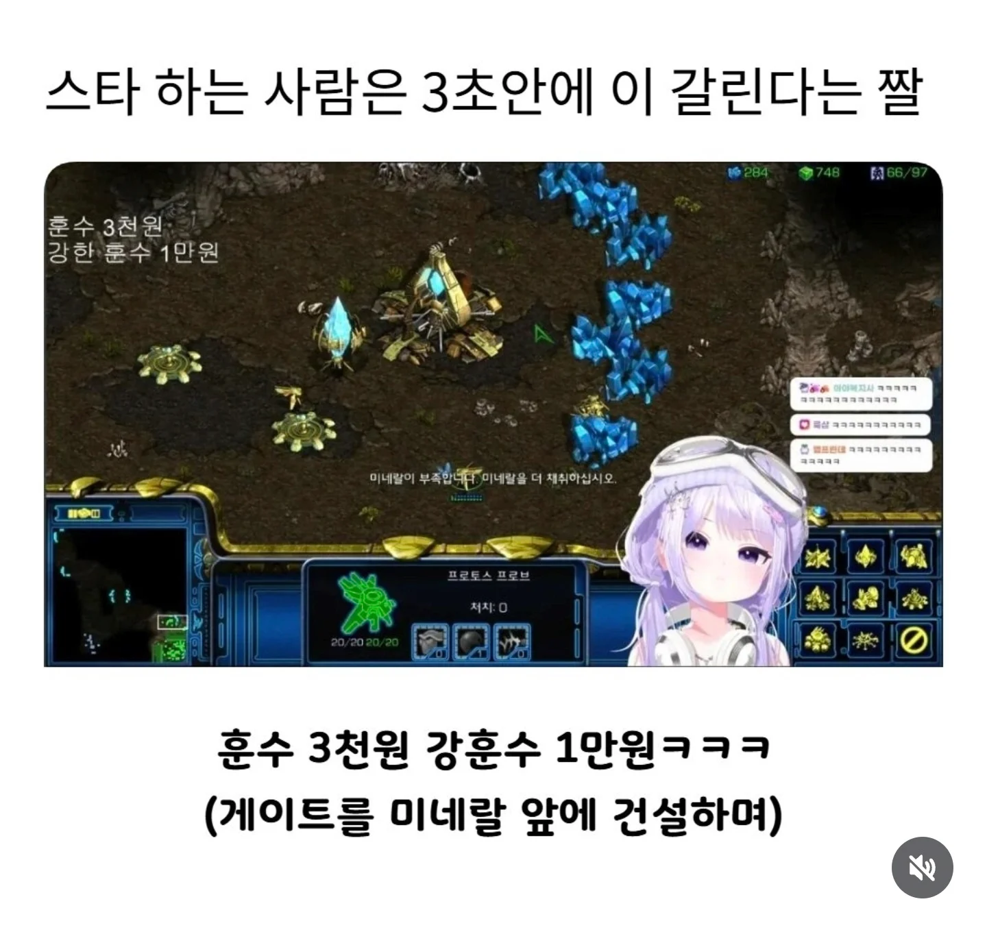 스타 하는 사람은 3초안에 이 갈린다는 짤