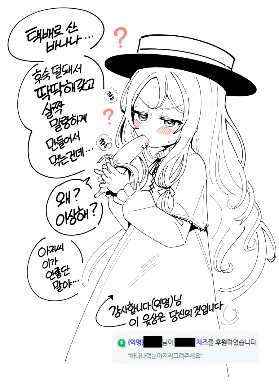 약후방주의) 쉬는 날에 그린 낙서들 (2)