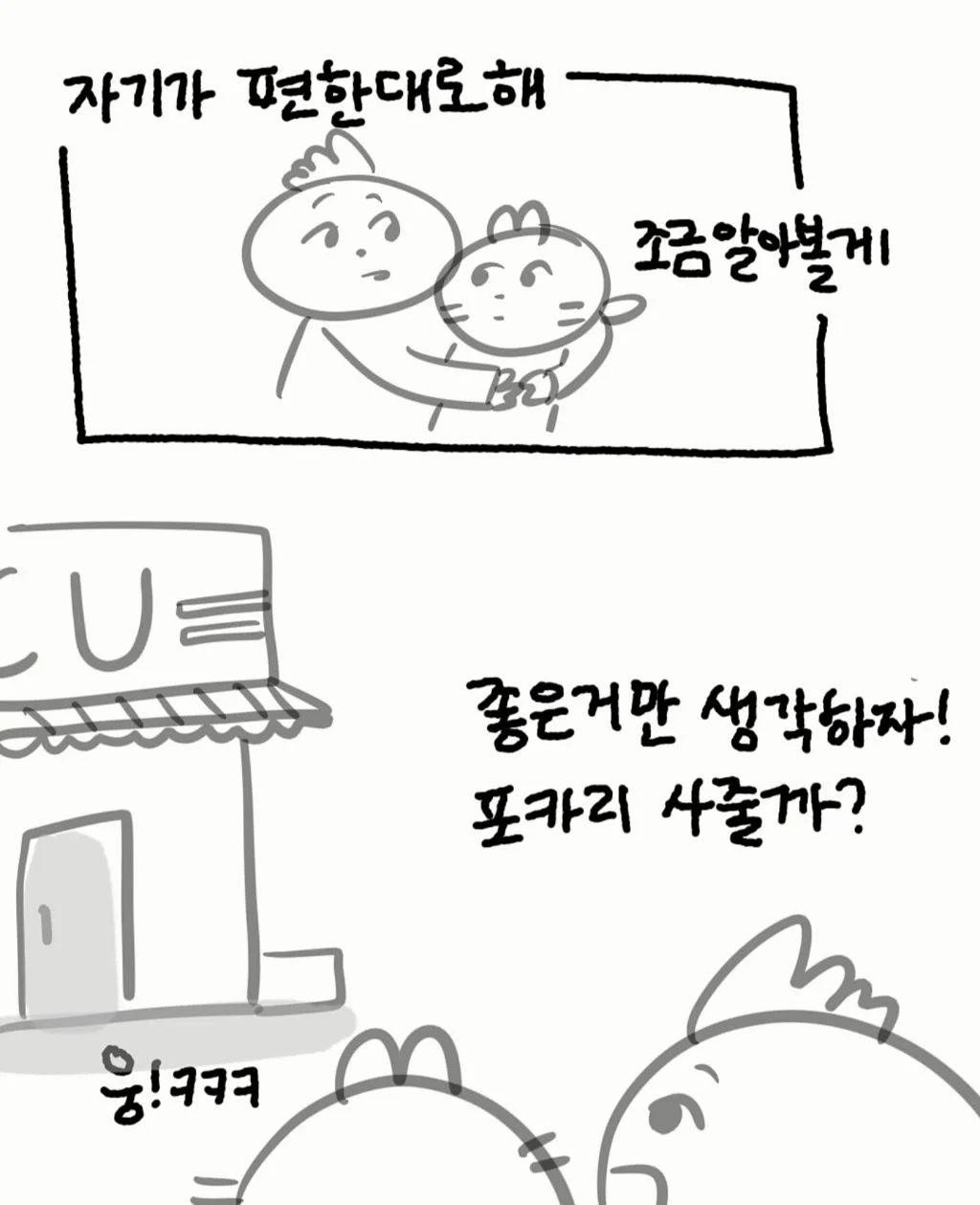 산부인과에서 임신축하 기대하지 마세요 (20)