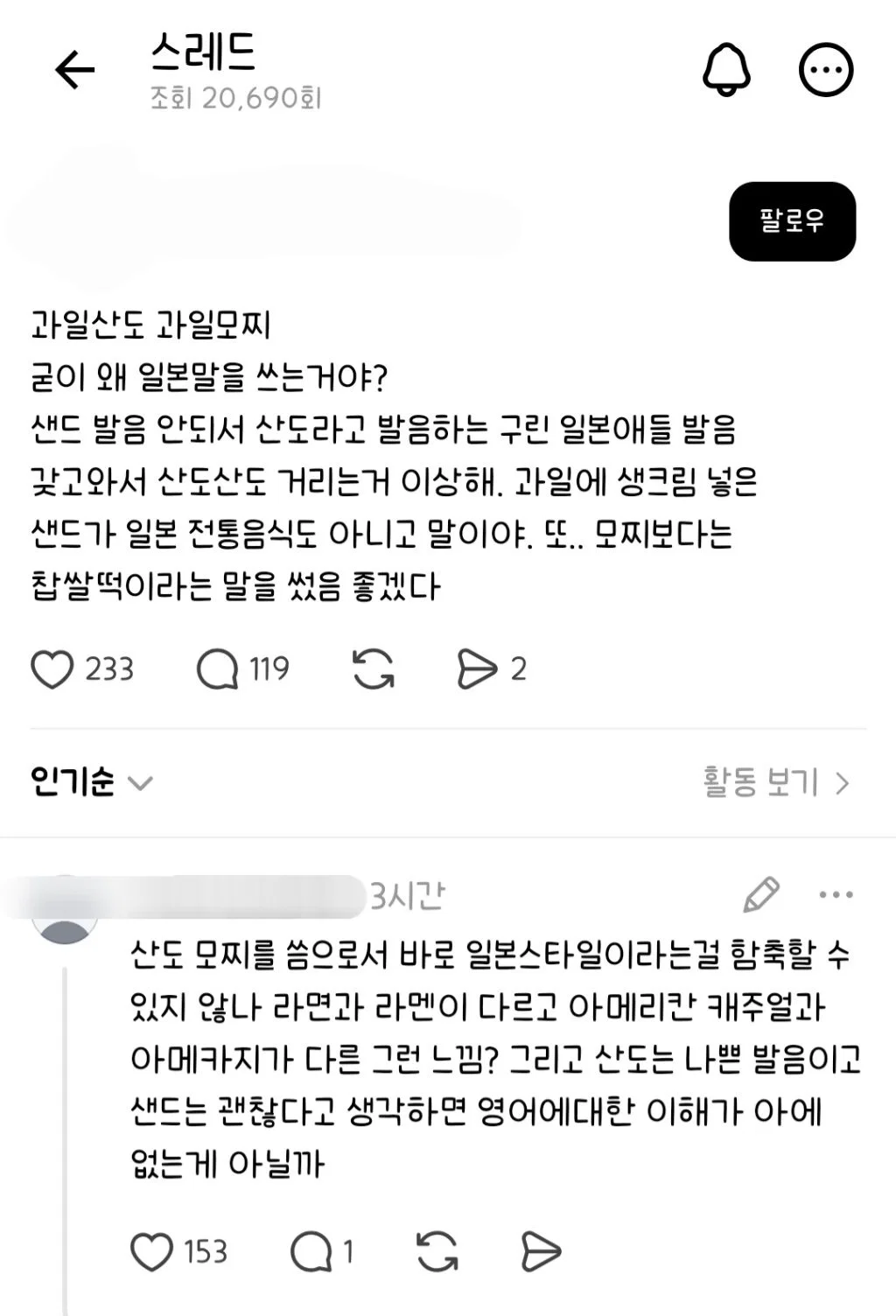 산도, 모찌 굳이 왜 일본말을 쓰는거야?