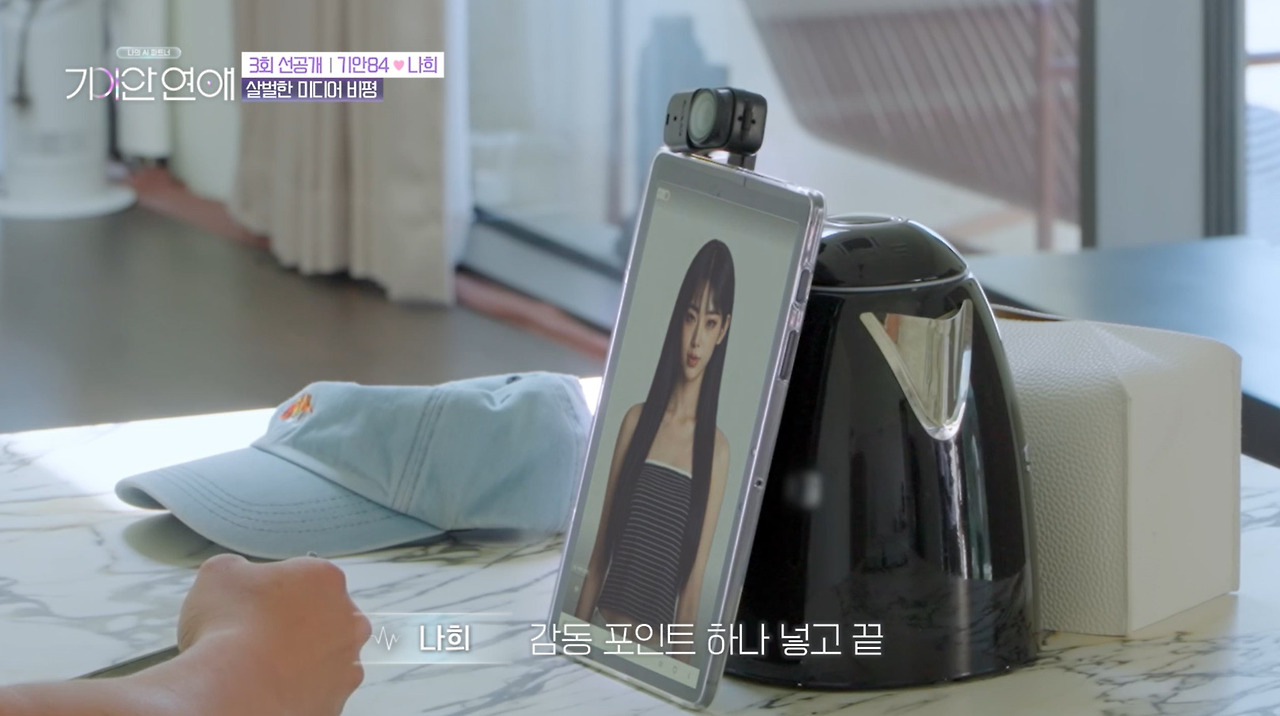 요즘 예능들 미친듯이 까는 AI에 찐으로 신난 기안 (8)