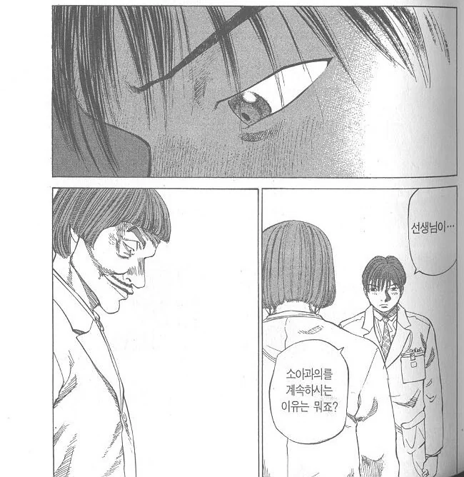 다시보는 소아과 현실.manhwa (13)