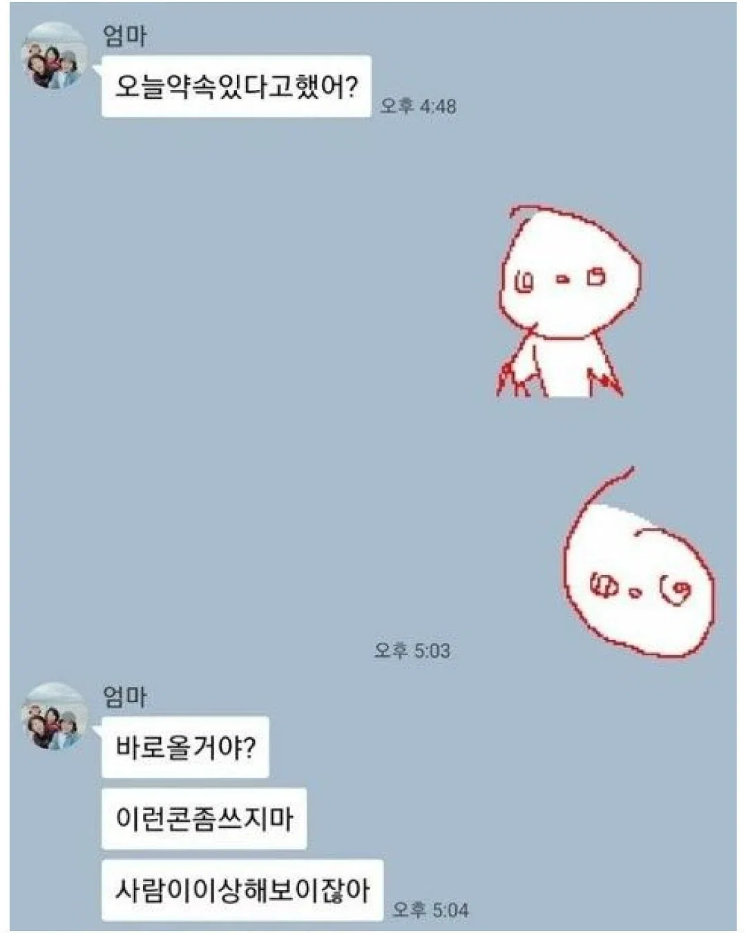 엄마가 문자 보낸거 개웃기지 ㅋㅋㅋㅋ (5)