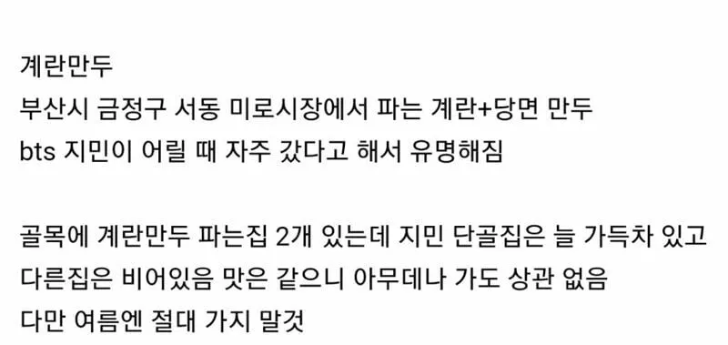 부산에서만 파는 부산 명품음식.JPG