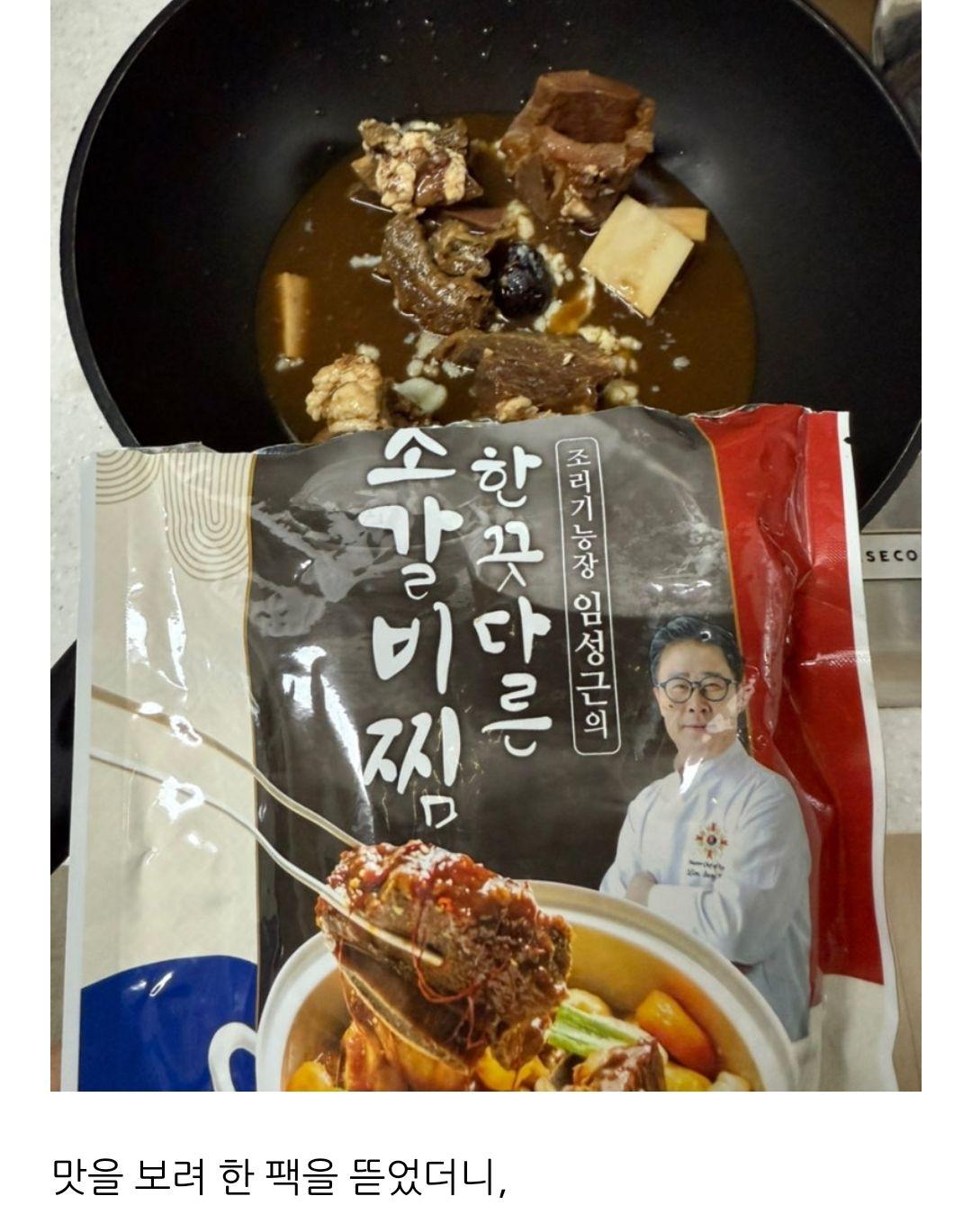 후기가 쏟아지는 홈쇼핑 소갈비찜