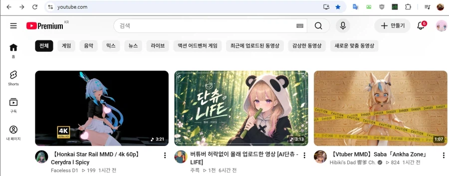 유튜브 ㅅㅂ 왜 자꾸 이딴거만 보여주냐