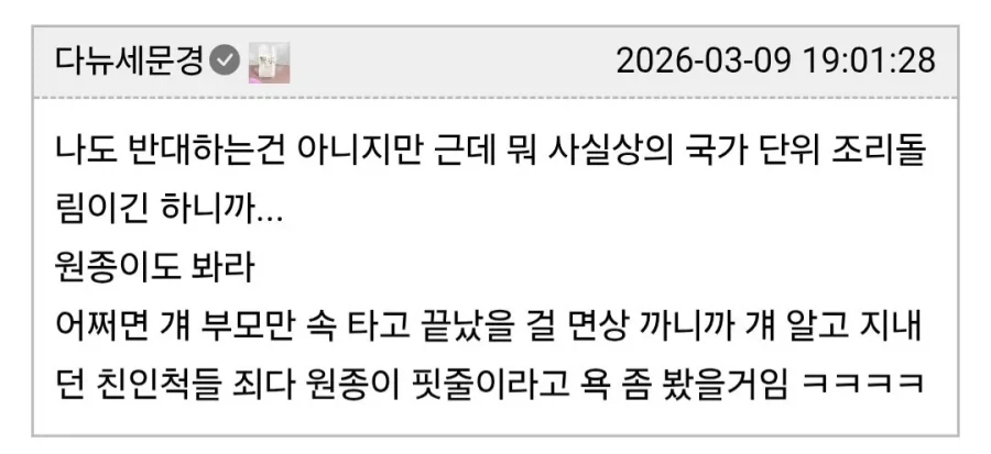 학계에서 지적하는, 피의자 신상 공개가 잘못된 이유 (9)