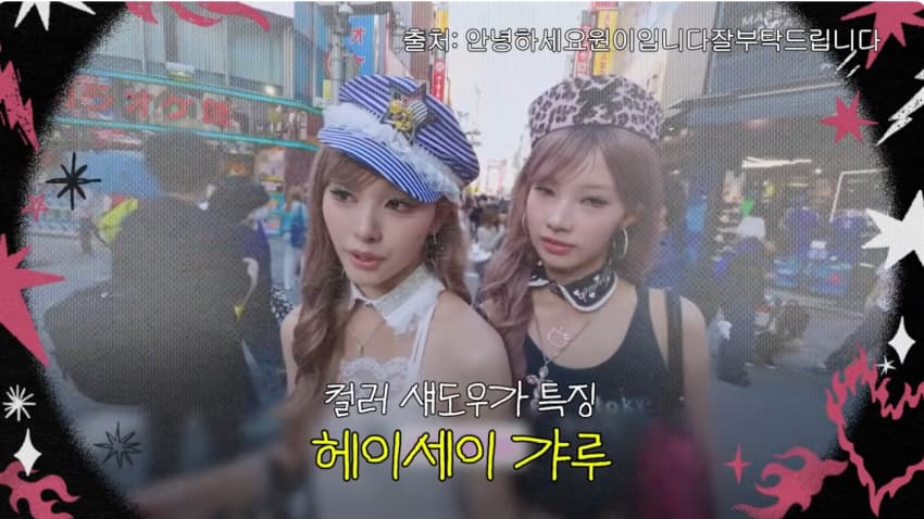 클릭주의. 어깨빵도 피해가는 서인영 시부야 갸루 도전. 돈키에서 100만 (10)