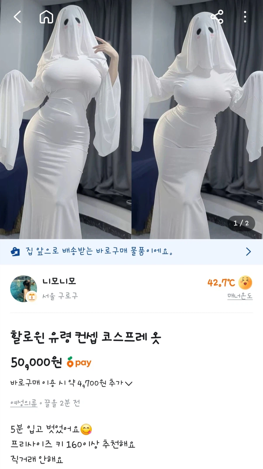 당근마켓 근황