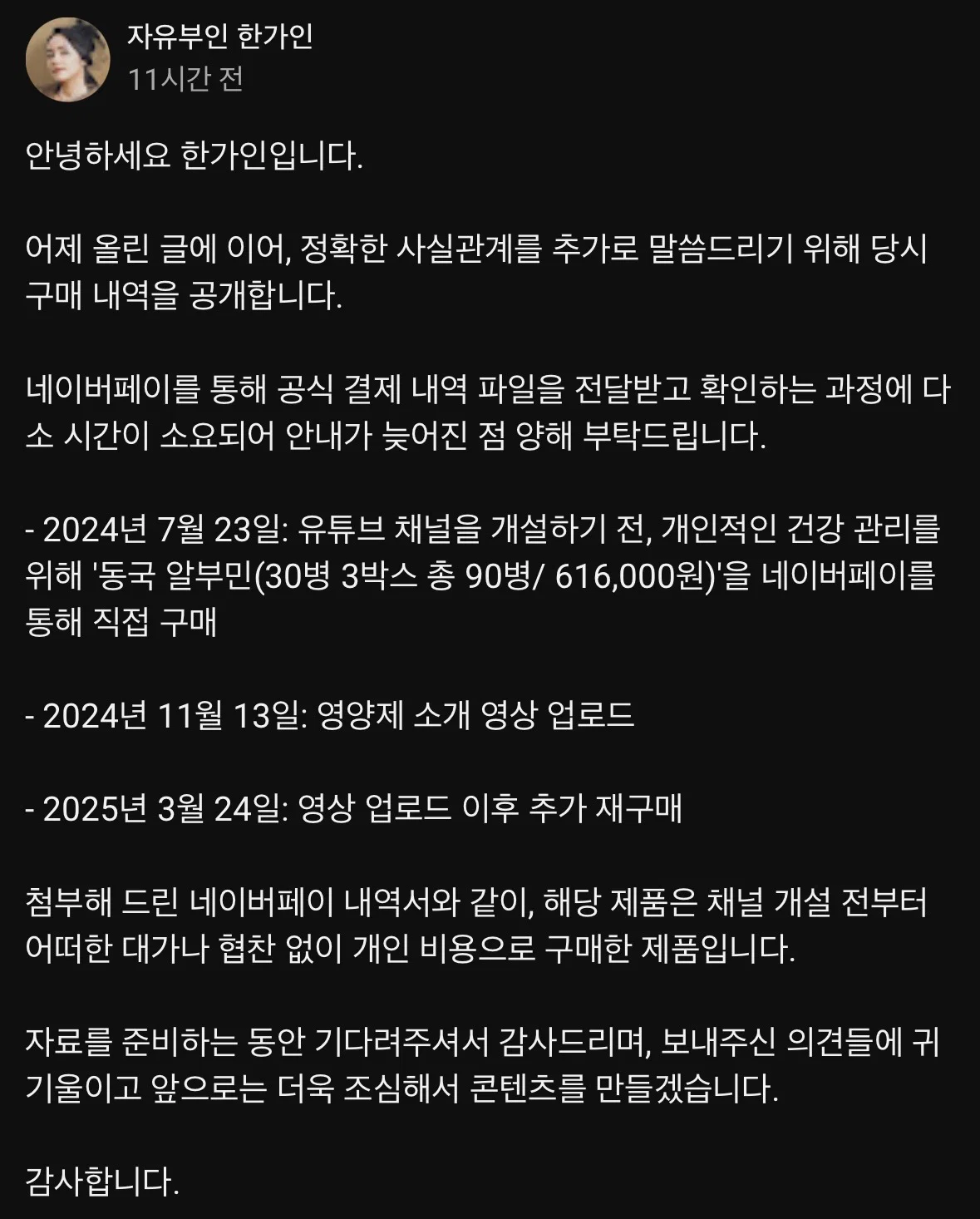 핫게 갔던 한가인 내돈내산 인증 + 유튜버 사망여우 사과문