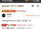 듀라셀 알카라인 AA 건전지, 20개입, 1개