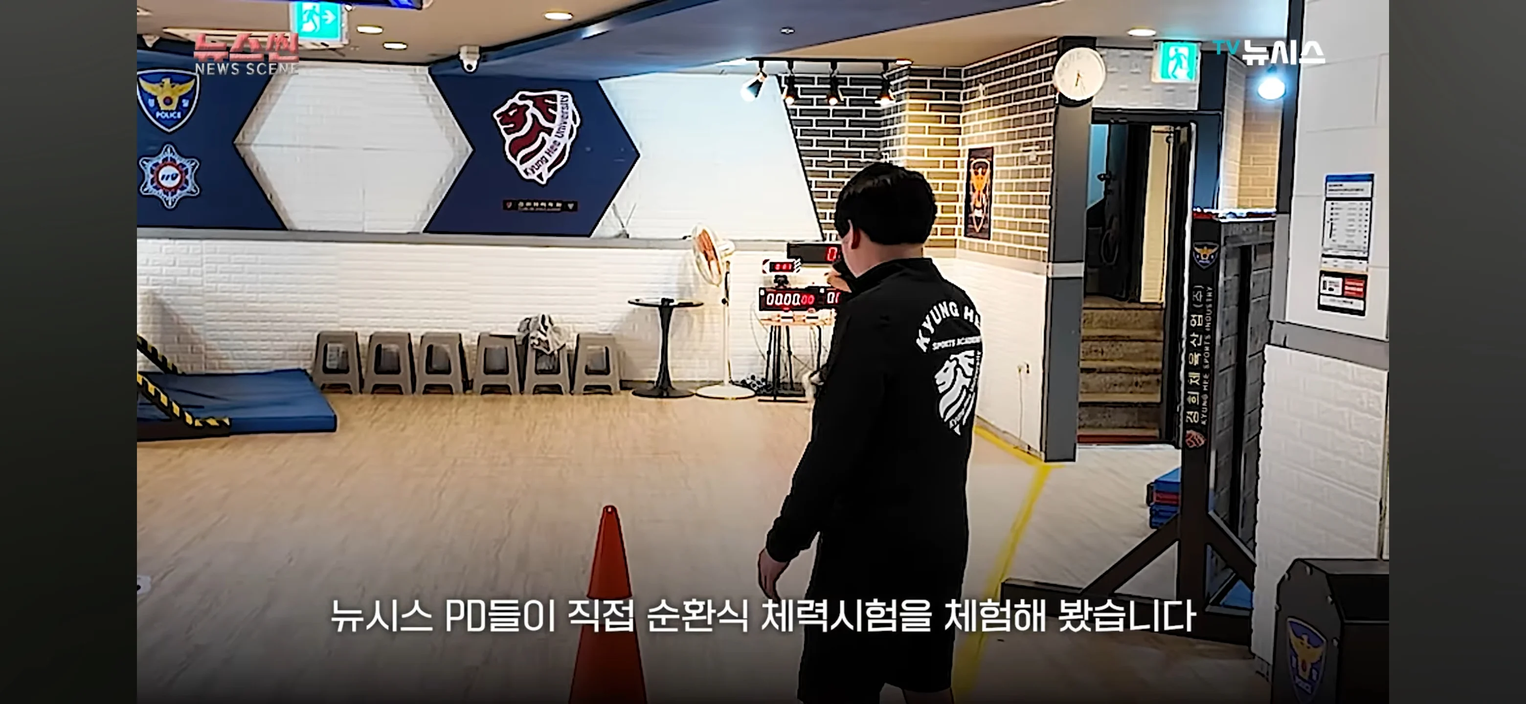 경찰 체력시험 일반인은 정말로 힘들까?