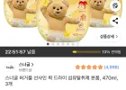 스너글 허거블 선샤인 퀵 드라이 섬유탈취제 본품, 470ml, 3개