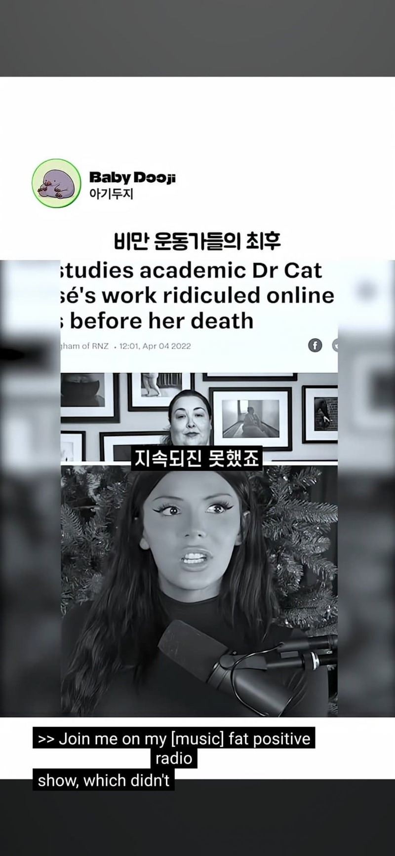 비만 운동가들의 최후.. (2)