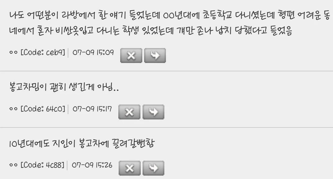 옛날에 번화가에서 사람 납치하는거 진짜 흔했구나 (4)