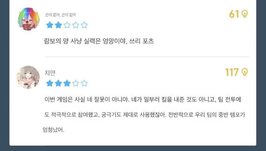 WORLDS) GEN VS IG 후푸평점 (5)